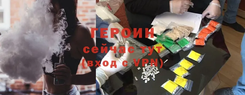 купить наркотики цена  Советский  Героин Heroin 