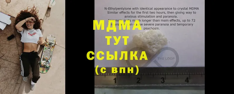 MDMA кристаллы  купить наркотики цена  Советский 